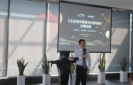 《企業(yè)成本管理與內(nèi)部控制》主題講座在蘇州完美收官！