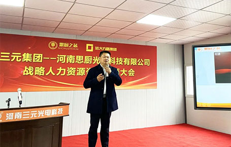 遠(yuǎn)大方略助力河南三元集團(tuán)成為樣板企業(yè)！