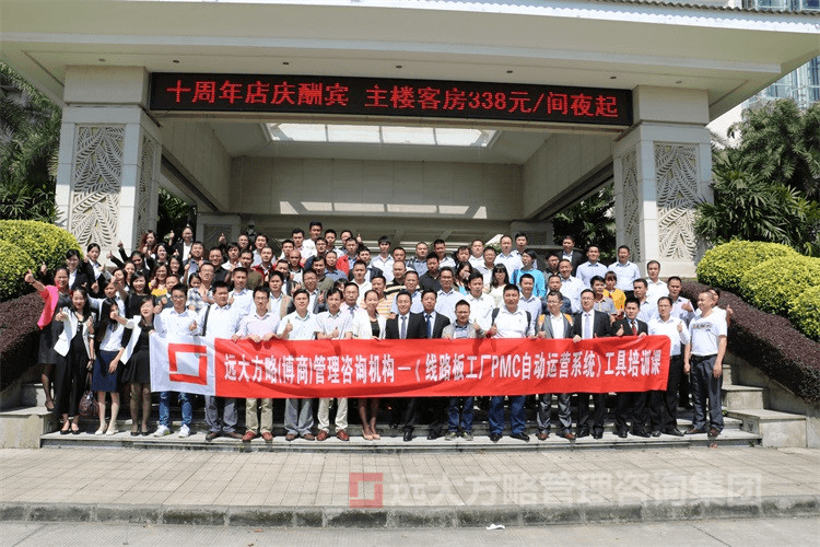 交流、溝通、分享、探討——熱烈祝賀《PCB行業(yè)之PMC自動運營系統(tǒng)工具課》取得圓滿成功