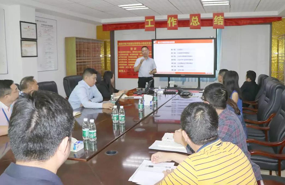 深圳德同興電子攜手遠(yuǎn)大方略落地《集成運(yùn)營系統(tǒng)》變革項(xiàng)目總結(jié)會(huì)圓滿收官！