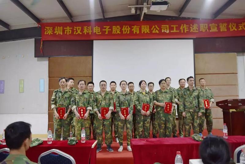 【企業(yè)內(nèi)訓】組織裂變，突破自我，助推漢科走向新征程